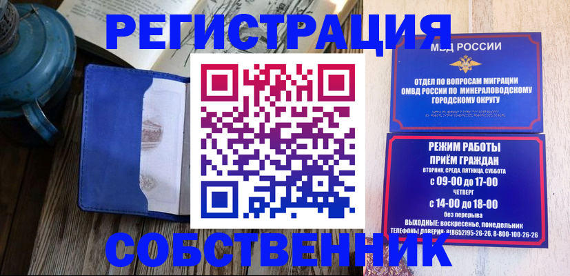 миграционный учет в Киржаче
