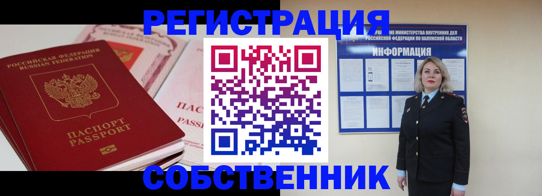 временная регистрация 2025 в Киржаче