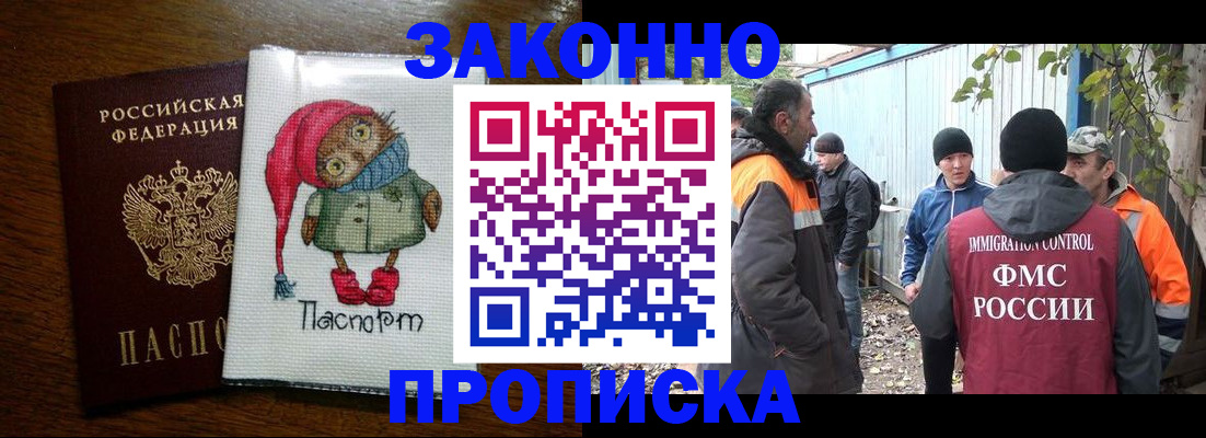 прописка от собственника в Киржаче