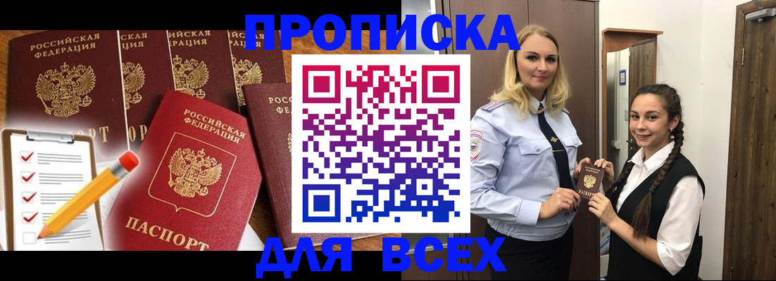 временная регистрация в Киржаче